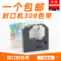 Sealing Machine EF308 se dai jia core EF101 102 121A Hengrui HR308 HR-10 hai jie HJFK-880 FK201 SHIN