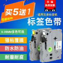 For Brother labeling machine ribbon 12mm 18 24 PT-E100B D210 PT-P700D200 printing paper with TZE231 631