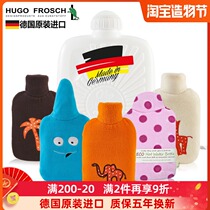 Germany imported HUGO FROSCH flushing hot water bag Baby child warm water bag safe and odorless