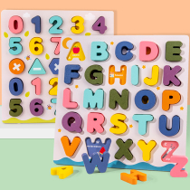 Grasps for young children Monteshi early education cognitive toys digital puzzle board 1-3 years old baby 2 puzzle stereo