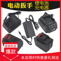 Electric wrench lithium battery Makita Fuge lithium battery electric wrench electric wrench Red Pine craftsman rice accessories universal charger