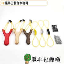 Childrens toys outdoor slingshot traditional spring fork flat leather band solid wood slingshot sniper frame fork Wood high precision