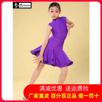 Dynasty Latin dance dress practice suit Girls performance suit Professional womens competition dress set H6159 H7144