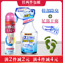Japan Kobayashi Pharmaceutical Sports shoes deodorant Basketball shoes deodorant Shoe cabinet Foot antiperspirant spray Deodorant sterilization
