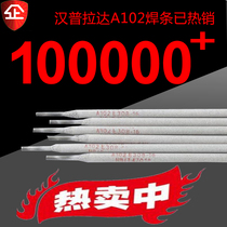  304 stainless steel welding electrode A102 A022 A402 309 310 A302 Electric welding electrode 2 5 3 2 welding electrode