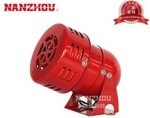 Nanzhou Police light MS-190 Mini motor high decibel alarm wind screw alarm Industrial electronic alarm