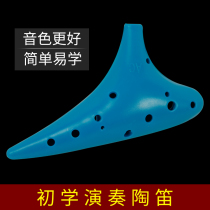 Beginner Introduction 12-hole Ocarina 12-hole alto C-tone AC Children students Adults Professional performance of ocarina instruments