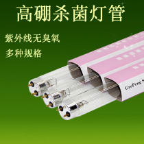 Four-way Shanghai Ming T8 germicidal lamp 10W15W20W30W40W ultraviolet disinfection lamp disinfection cabinet sterilization