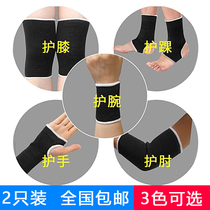 Basketball protective gear set sports training palm ankle elbow wrist knee ankle mens and womens childrens thin summer