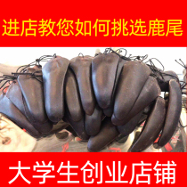 Deer tail dry dry dry can be used with deer fluffy tablets deer whip wine 35g Jilin sika deer fresh fresh