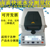 Fast Halogen Food Chemical Grain Wood Chip Moisture Content Instrument Detector Measuring Instrument
