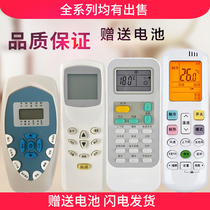 Suitable for Hisense Kelong air conditioning remote control universal universal hanging cabinet machine KFR-35GW UQ DG11E4-20-19
