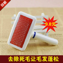 Plastic handle air cushion needle comb pet teddy dog comb dog cat anti-tie White comb pet brush comb brush