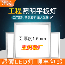 Net meter ultra-thin led grille lamp 600x600 flat panel lamp embedded office panel lamp engineering ceiling lamp