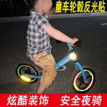Childrens bicycle accessories Balance car slide car reflective stickers Childrens night bike light warning stickers Stroller decoration