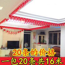 Wedding supplies Encyclopedia New xi zi Garland marriage room decoration wedding scene layout living room bedroom set