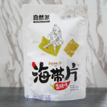 Natural Pie Spicy Seaweed Knot 190g small package Seaweed Instant Seafood Snacks Good Seafood Snacks