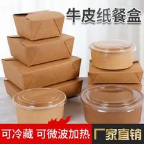 Thickened Disposable Kraft Paper Bowl Packing Box Salad Bowl Takeaway Halogen Meat Rice Mixed Fried Rice With Lid Round Meal Kit