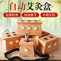 Bamboo wooden box Moxibustion box Wooden portable moxibustion moxibustion box smoking box Warm moxibustion instrument Household whole body general appliances