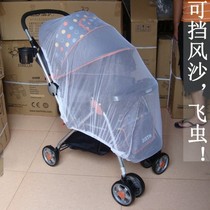  Extra large stroller mosquito net Baby stroller encrypted full-cover mosquito net Full-cover universal dust-proof and mosquito-proof mosquito net