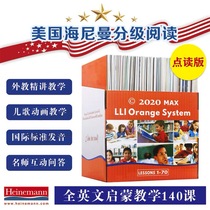 2020 Heinemann GKG1G2 English enlightenment picture book graded reading RAZbcedf Little master point reading pen