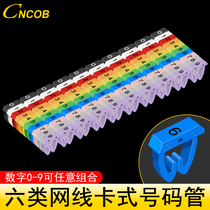 Six types of code tube card type number Tube line code tube sleeve network cable digital label digital number tube 0-9