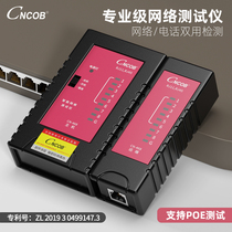 CNCOB professional multi-function network tester broadband line professional detection tool dual-use telephone line network cable signal on-off line tester eight-core four-core universal delivery 9V battery