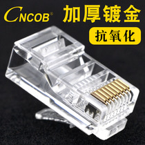 CNCOB ultra-five-type computer broadband network wire crystal head 8p8c rj45 network connection plug pure copper 100