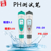 Qiwei pen type pH meter ph-220 automatic temperature tonic electrode portable high precision acid and alkali water quality detector