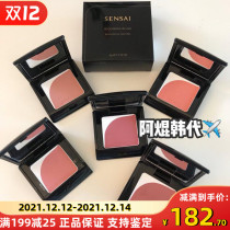 Spot SENSAI mercerized color blush 4G fine fine clear bright five colors full 02 05