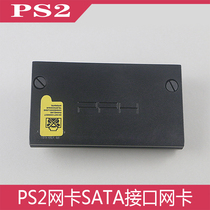 PS2 network card SATA interface network card adapter support SATA2 5 3 5 serial port parallel hard disk compatible with 1TB