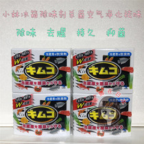 Refrigerator treasure in addition to odor It is good Japan Kobayashi Pharmaceutical activated carbon refrigerator deodorant refrigerator room