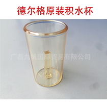 New Original Drager Delger Savina Breathing Exhalation Valve Collecting Water Cup 8403976 Water Cup