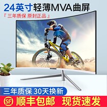Pine 24-inch LCD computer curved borderless 144hz ultra-thin desktop eye protection screen LED Internet cafe ultra-thin curved screen 75HZ game chicken display