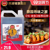 Phoenix ball mark original juice fish sauce Chaoshan seasoning 1 6L seafood seasoning Thai flavor Korean kimchi special shrimp oil