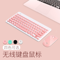 Wireless keyboard and mouse set notebook external desktop universal computer wireless keyboard mouse Home Office game