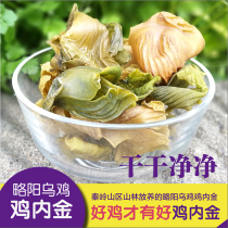 ji nei jin chicken ji nei jin forest stocking chicken ji nei jin raw ji nei jin cooked ji nei jin milling 250g