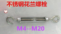 201 stainless steel open body flower orchid screw wire rope tensioner chain tensioner flower Blue Bolt M20