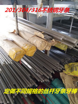 316 stainless steel screw full tooth screw screw screw screw screw screw thread full thread M14 * 50 -- 200