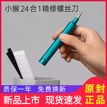 Xiaomi Monkey finishing Screwdriver 24-in-1 super hard cross plum screw repair gadget combination set