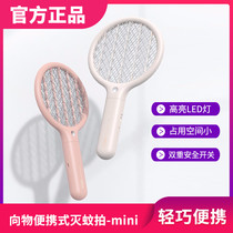 mini mosquito killer beat mini mosquito kill fly swatter forget rechargeable household car portable electric mosquito beat