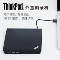 Lenovo USB3 0 external CD DVD mobile carving machine desktop notebook general external CD driver box