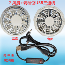 Cooling air conditioning clothing electric fan accessories anti-peak clothing fan clothing small fan on the clothing