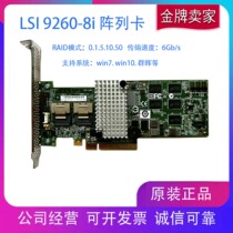 The original LSI 9260-8i 512M 6GB SAS PCI-E RAID5 with cache array card supports 12T