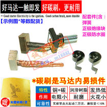 Applicable 03 04 05 06 Honda CBR600 F3 F4 F5 600 start starter motor carbon brush motor brush