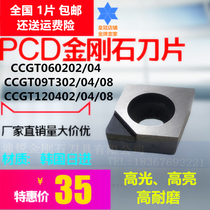 Diamond boron nitride blade 80 degrees PCD CBN blade CNC blade CCGW060204 CCGT09T304