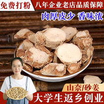 Shannai 100g kitchen condiment Meat thick seasoning Sichuan condiment Sand Ginger sand Ginger material Sanai spice Daquan