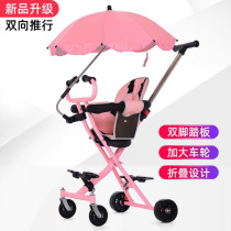  Childrens travel stroller baby artifact lightweight folding car one-click car hand in hand to push with baby Walking baby baby simple