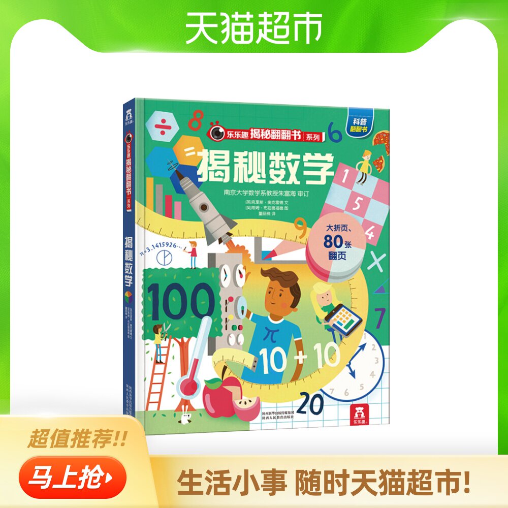 4-10 years old science cognition hand-brain interaction Xinhua Bookstore
