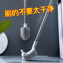 Silicone toilet brush without dead angle household toilet artifact bathroom brush wall-mounted wall-mounted long handle cleaning brush